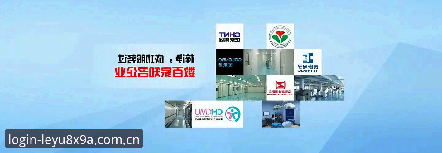 乐鱼体育平台安全登录完整指南：从入门到精通的操作手册